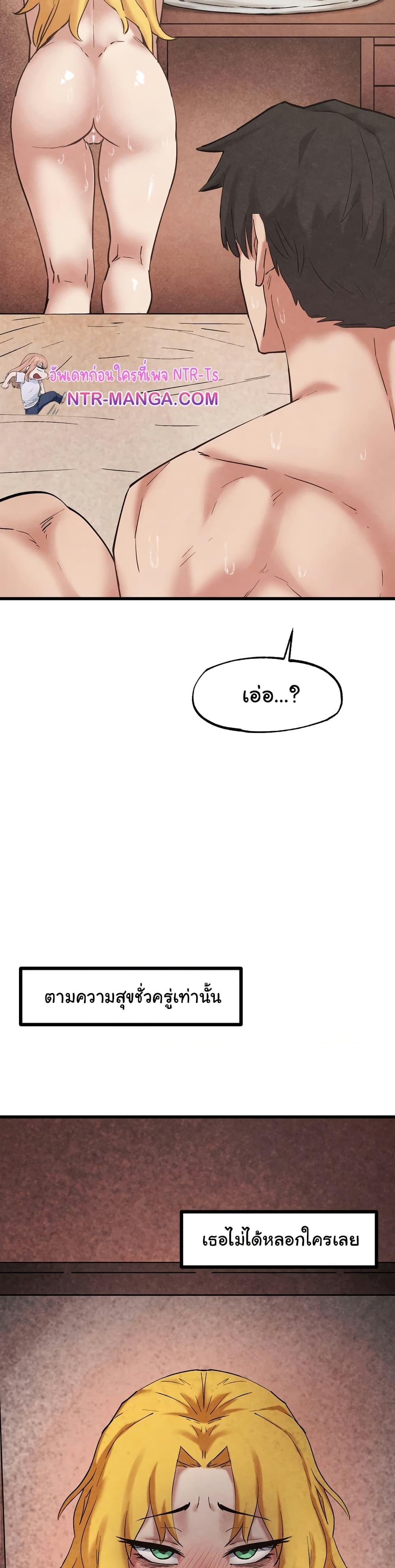 Global Sexual Culture Research Institute – Global Sexual Culture Research Institute – ตอนที่ 29 หน้า 27