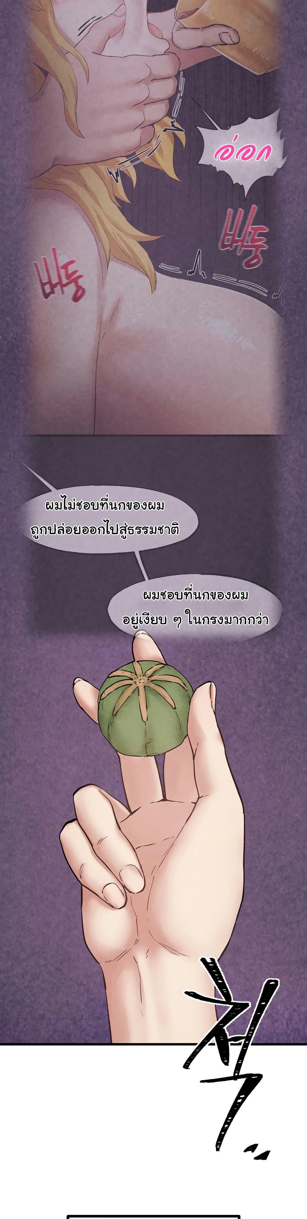 Global Sexual Culture Research Institute – Global Sexual Culture Research Institute – ตอนที่ 29 หน้า 32
