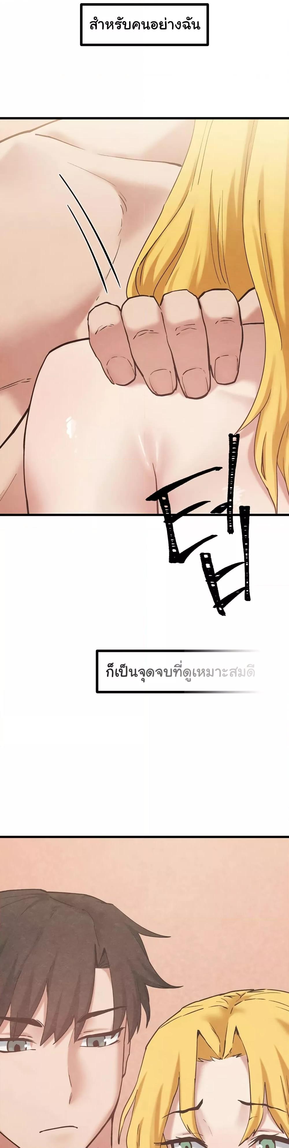 Global Sexual Culture Research Institute – Global Sexual Culture Research Institute – ตอนที่ 29 หน้า 34