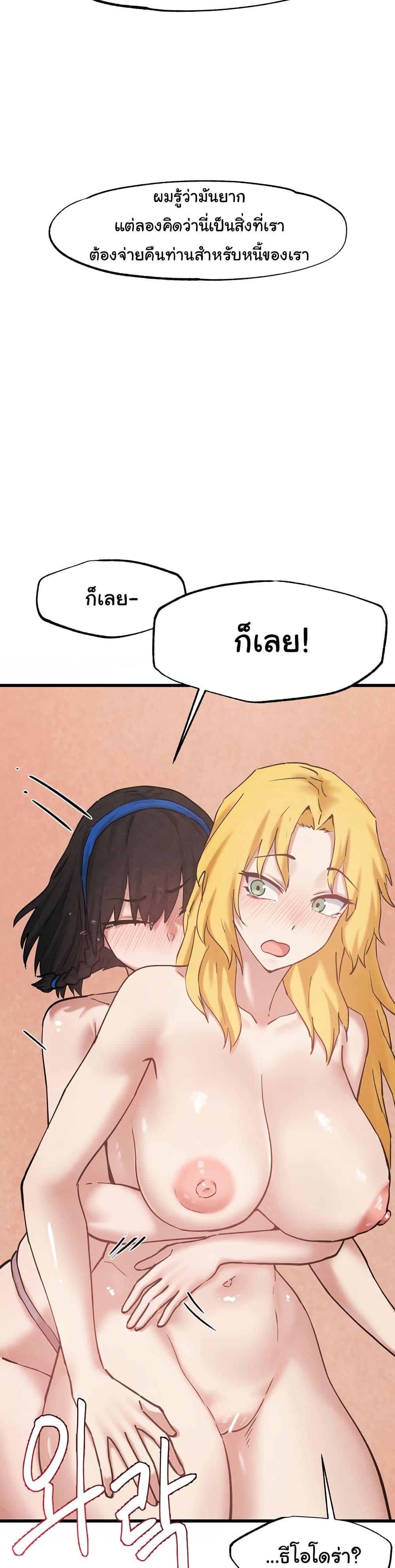 Global Sexual Culture Research Institute – Global Sexual Culture Research Institute – ตอนที่ 29 หน้า 40