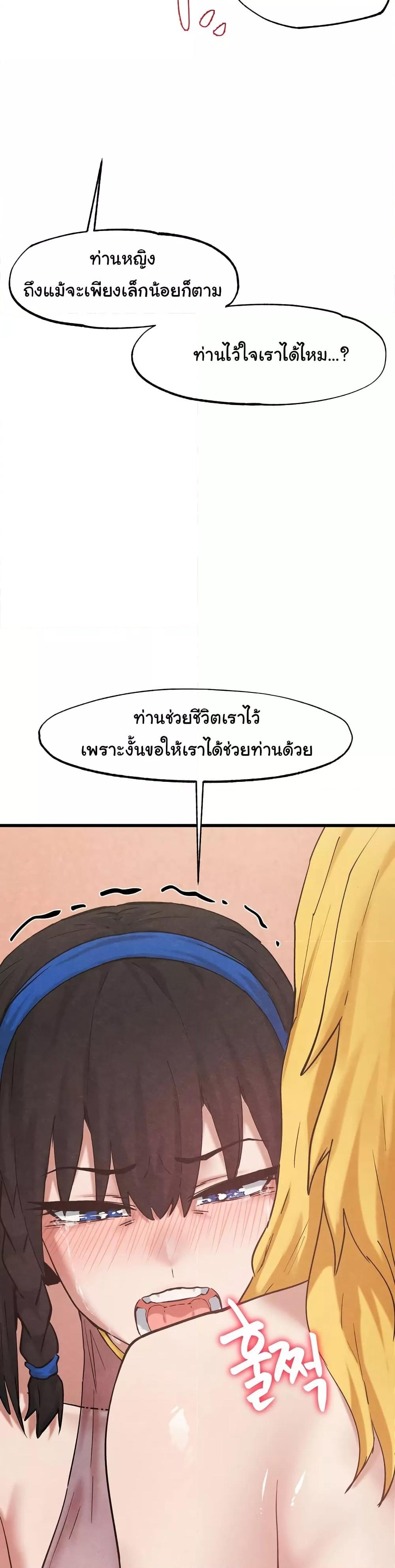 Global Sexual Culture Research Institute – Global Sexual Culture Research Institute – ตอนที่ 29 หน้า 41