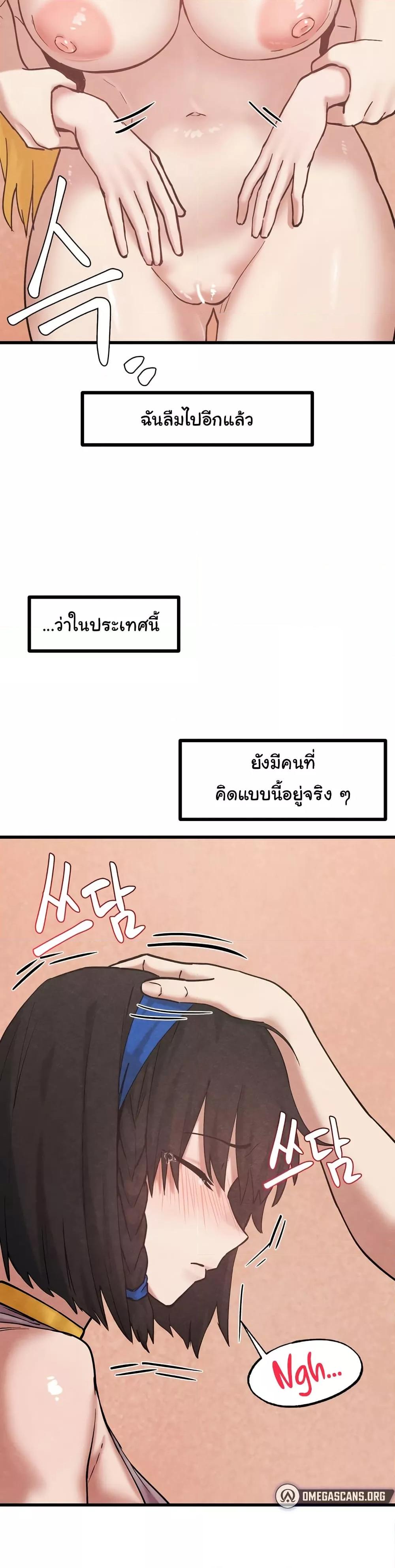 Global Sexual Culture Research Institute – Global Sexual Culture Research Institute – ตอนที่ 29 หน้า 44