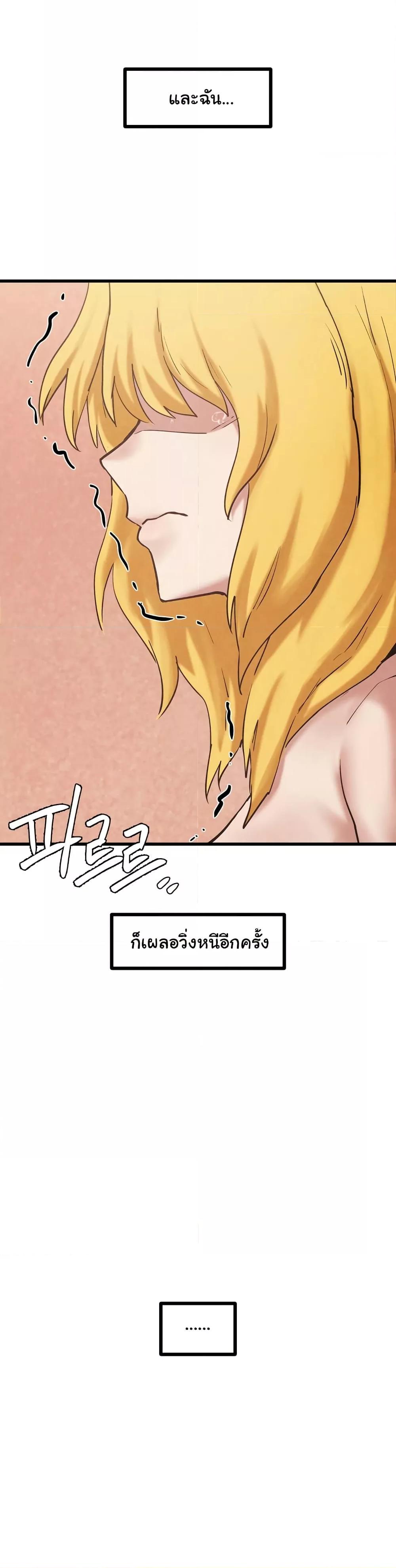 Global Sexual Culture Research Institute – Global Sexual Culture Research Institute – ตอนที่ 29 หน้า 45