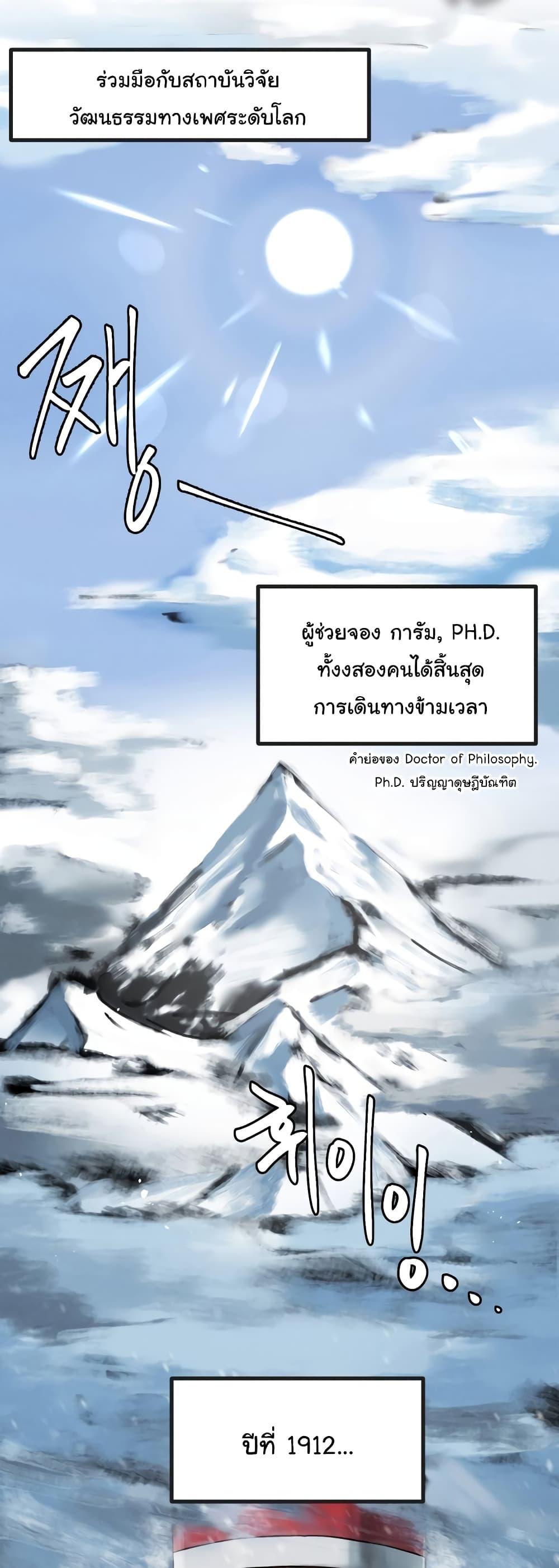 Global Sexual Culture Research Institute – Global Sexual Culture Research Institute – ตอนที่ 3 หน้า 1