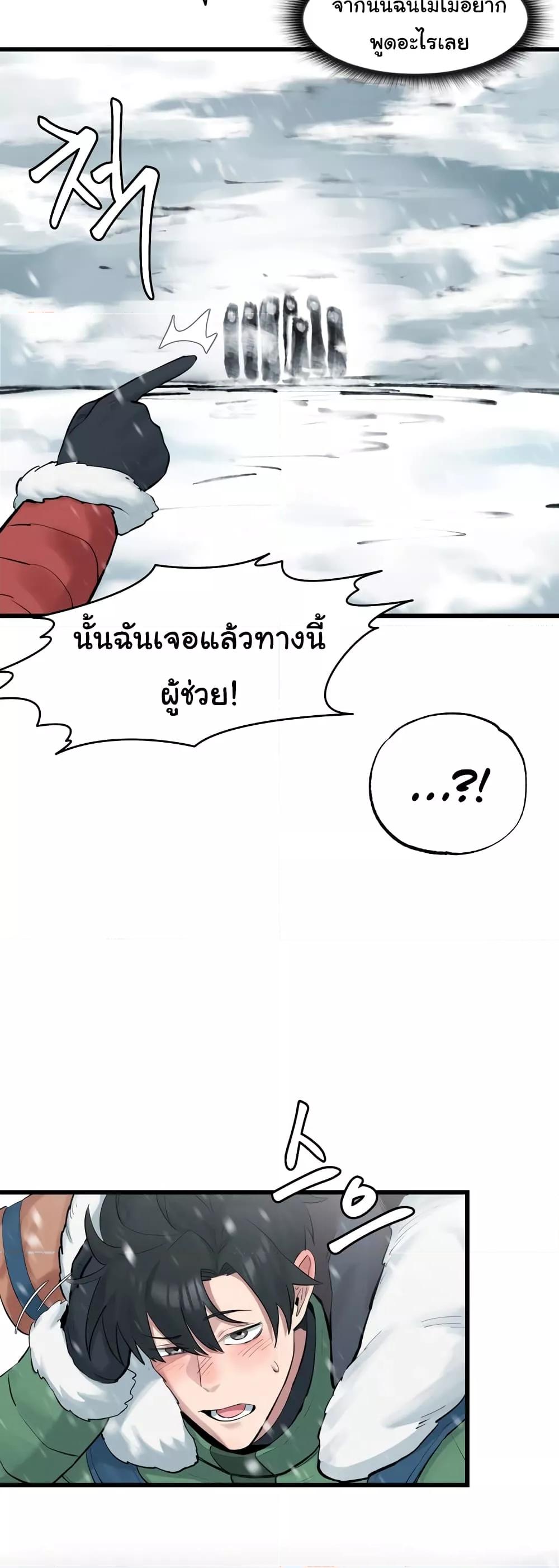 Global Sexual Culture Research Institute – Global Sexual Culture Research Institute – ตอนที่ 3 หน้า 5