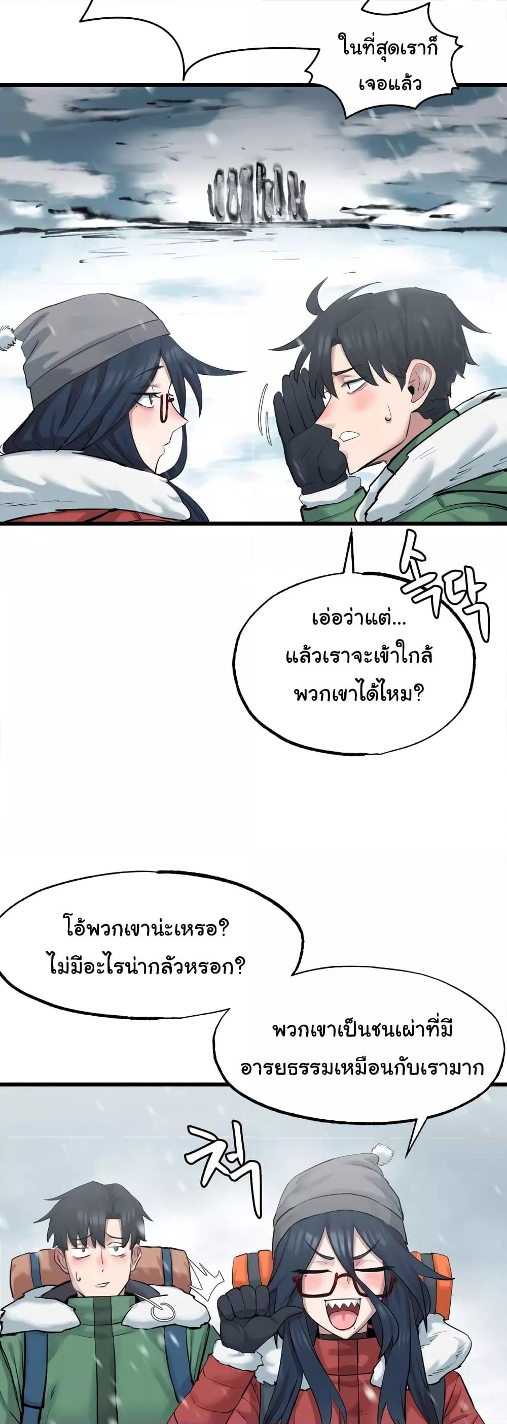 Global Sexual Culture Research Institute – Global Sexual Culture Research Institute – ตอนที่ 3 หน้า 7