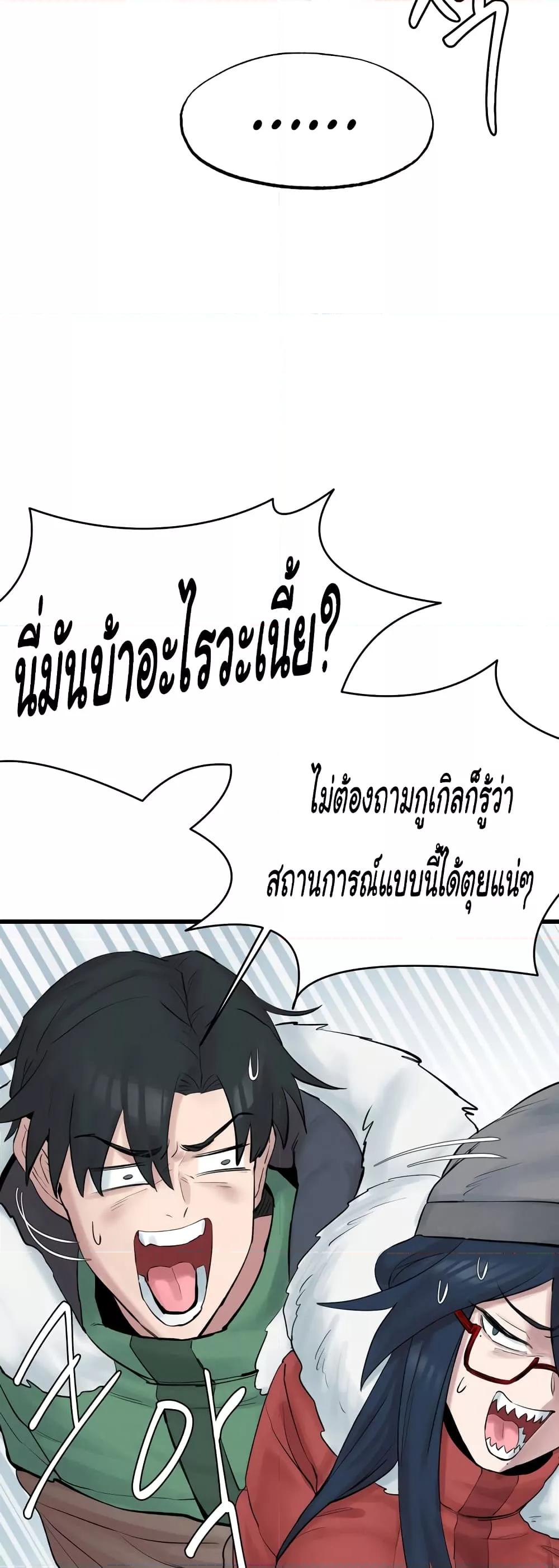 Global Sexual Culture Research Institute – Global Sexual Culture Research Institute – ตอนที่ 3 หน้า 11