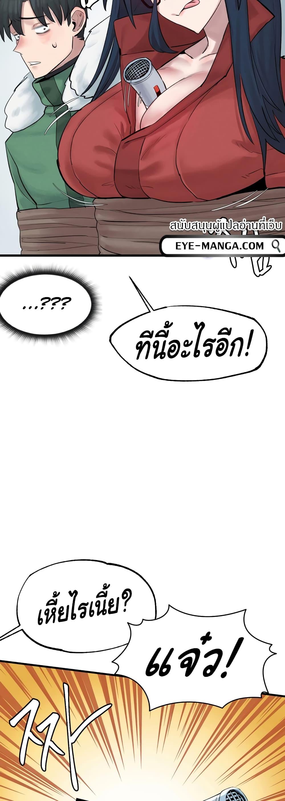 Global Sexual Culture Research Institute – Global Sexual Culture Research Institute – ตอนที่ 3 หน้า 15