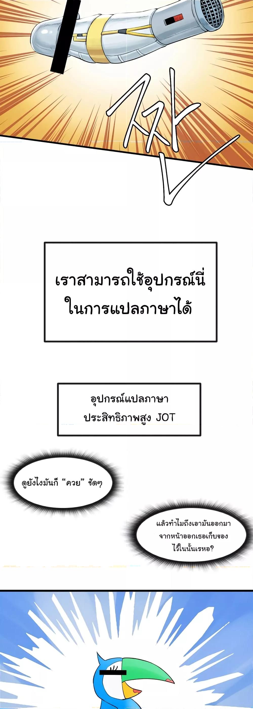 Global Sexual Culture Research Institute – Global Sexual Culture Research Institute – ตอนที่ 3 หน้า 16