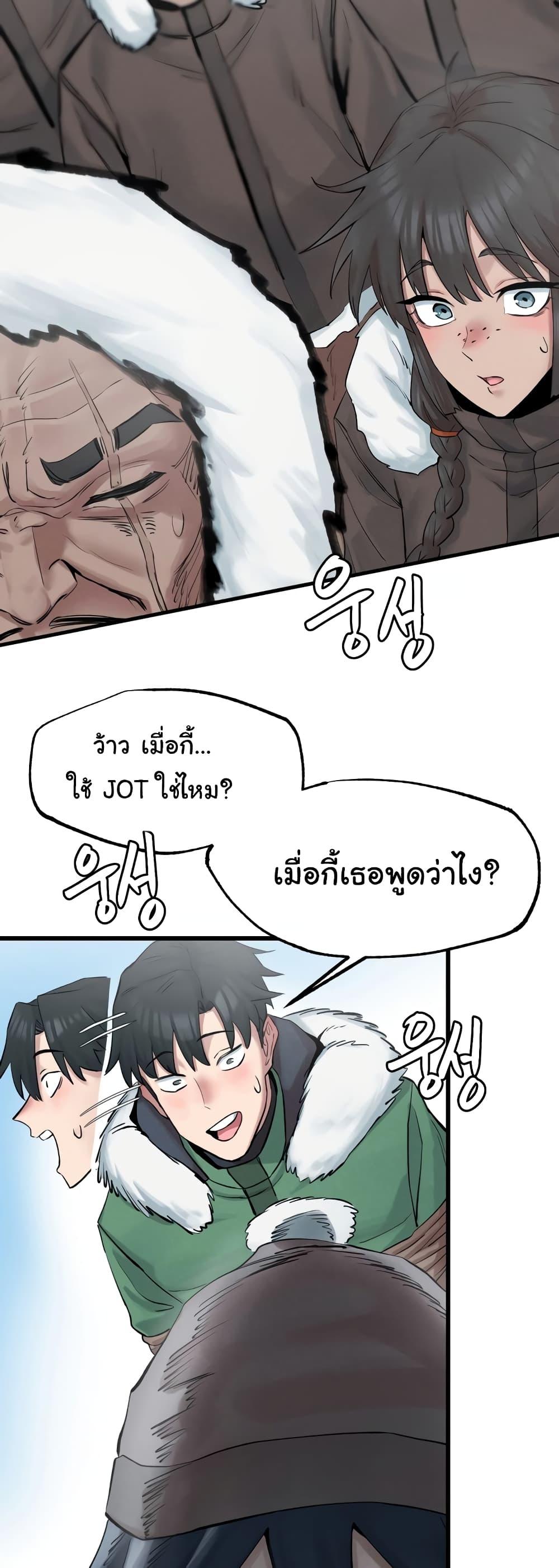 Global Sexual Culture Research Institute – Global Sexual Culture Research Institute – ตอนที่ 3 หน้า 20