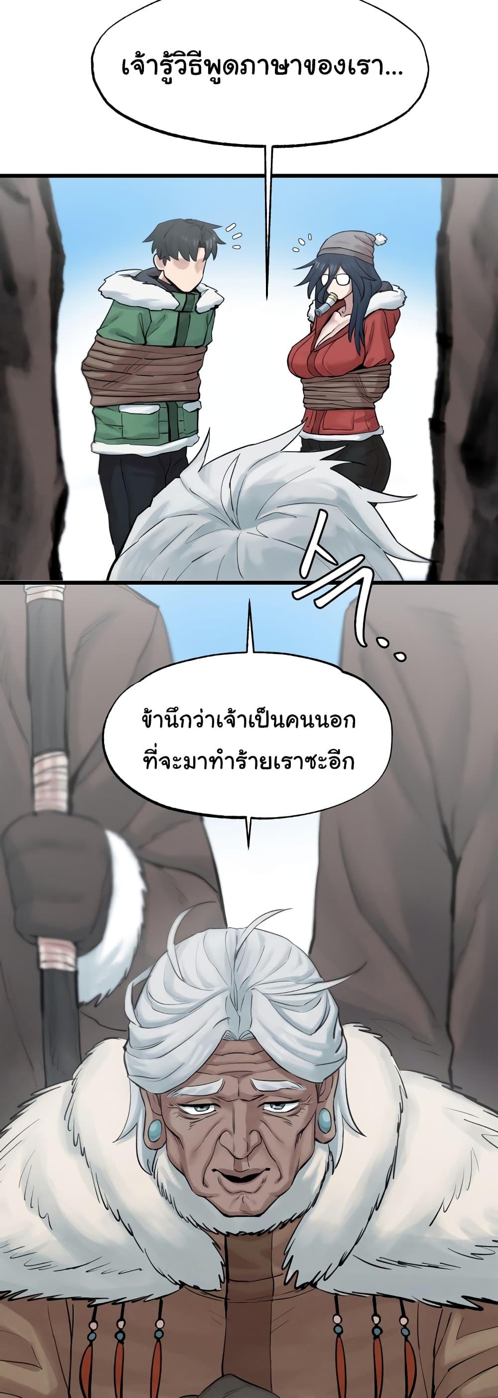 Global Sexual Culture Research Institute – Global Sexual Culture Research Institute – ตอนที่ 3 หน้า 22