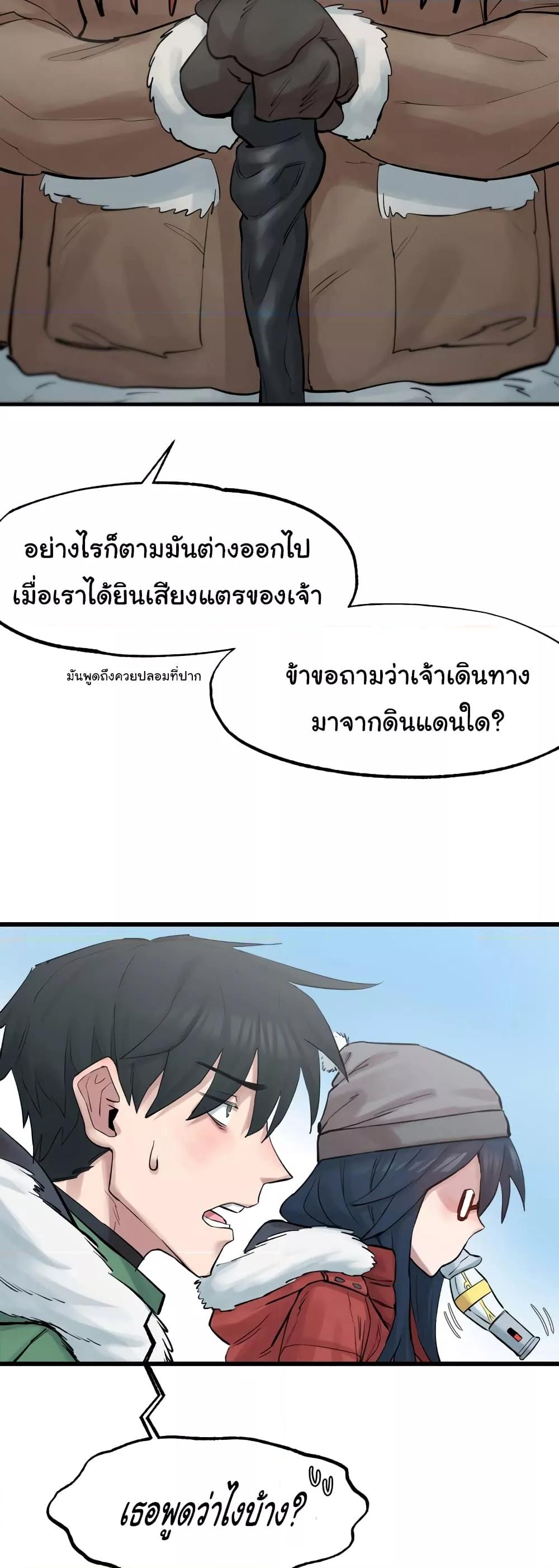 Global Sexual Culture Research Institute – Global Sexual Culture Research Institute – ตอนที่ 3 หน้า 23