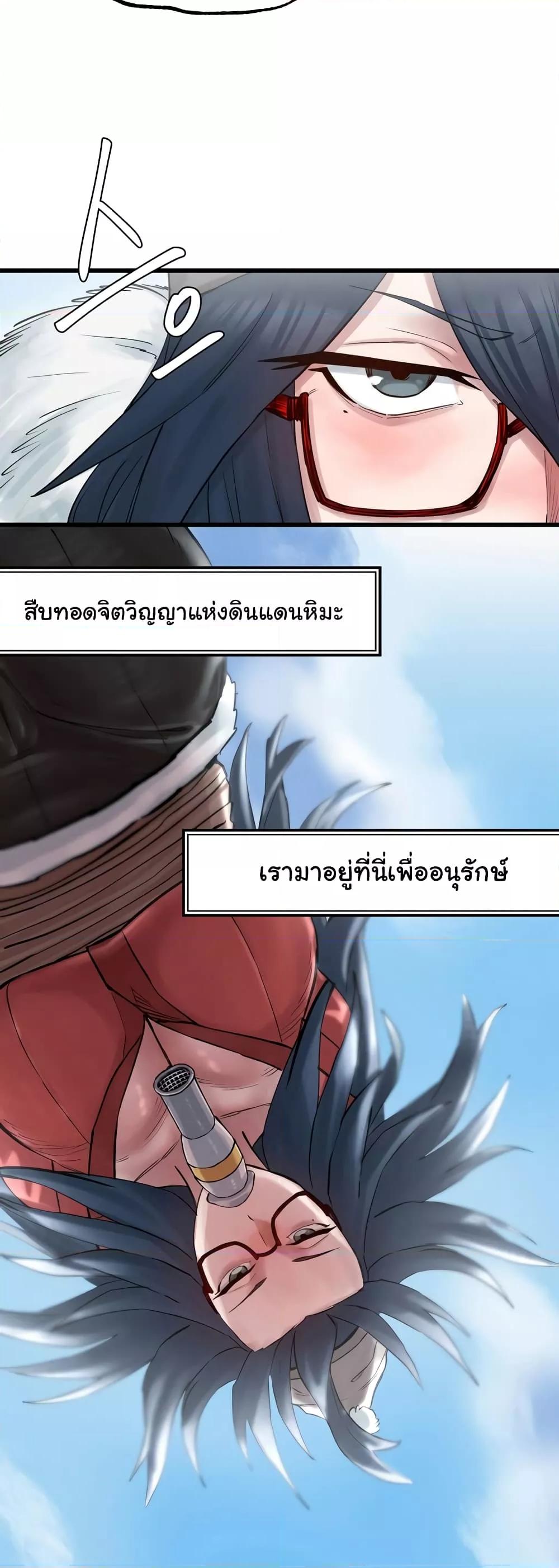 Global Sexual Culture Research Institute – Global Sexual Culture Research Institute – ตอนที่ 3 หน้า 24