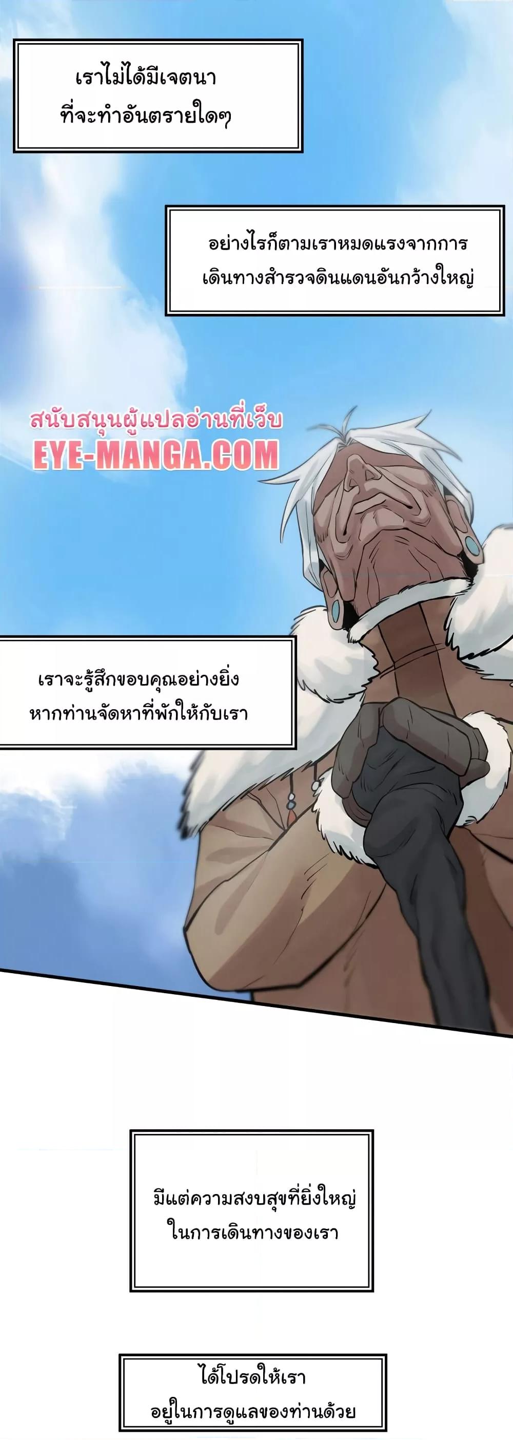 Global Sexual Culture Research Institute – Global Sexual Culture Research Institute – ตอนที่ 3 หน้า 25