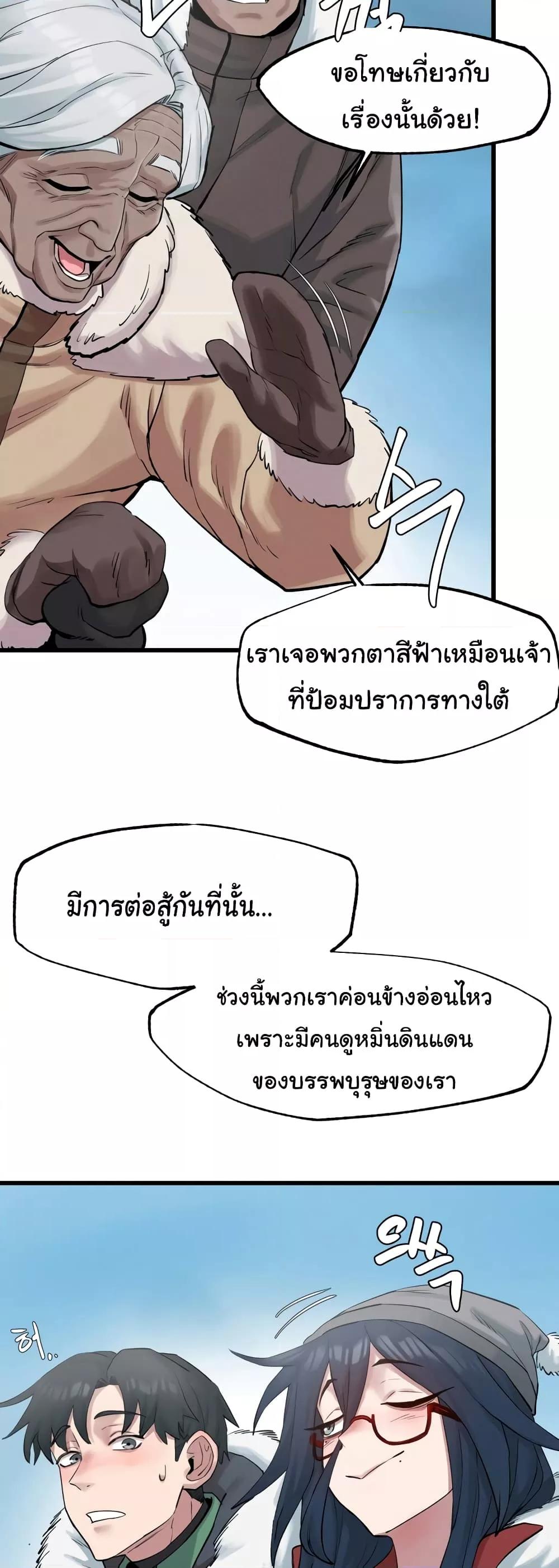 Global Sexual Culture Research Institute – Global Sexual Culture Research Institute – ตอนที่ 3 หน้า 28