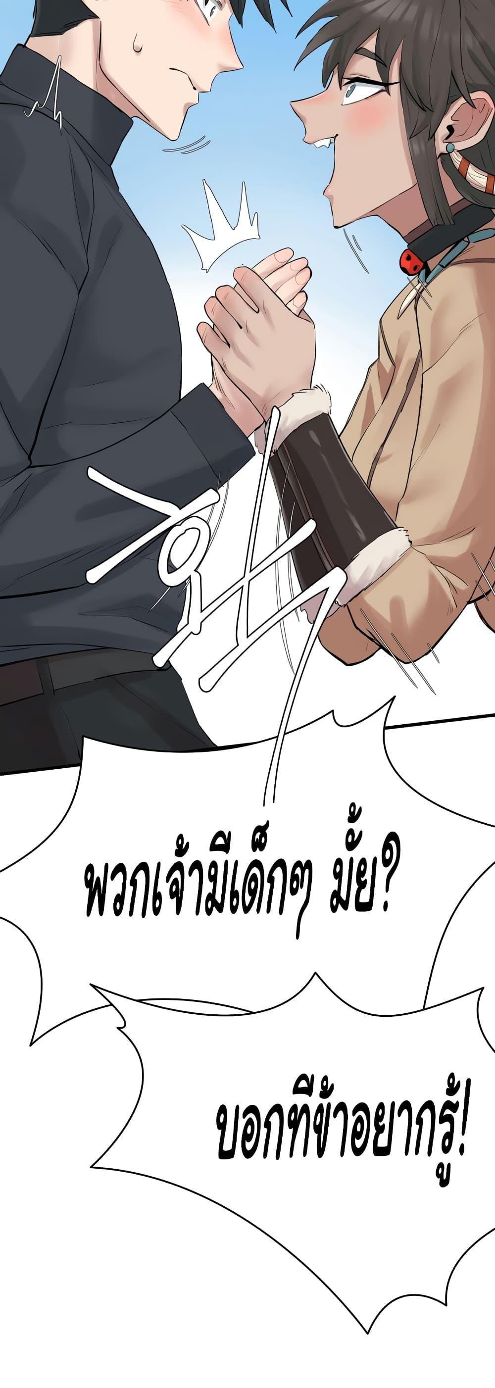 Global Sexual Culture Research Institute – Global Sexual Culture Research Institute – ตอนที่ 3 หน้า 39