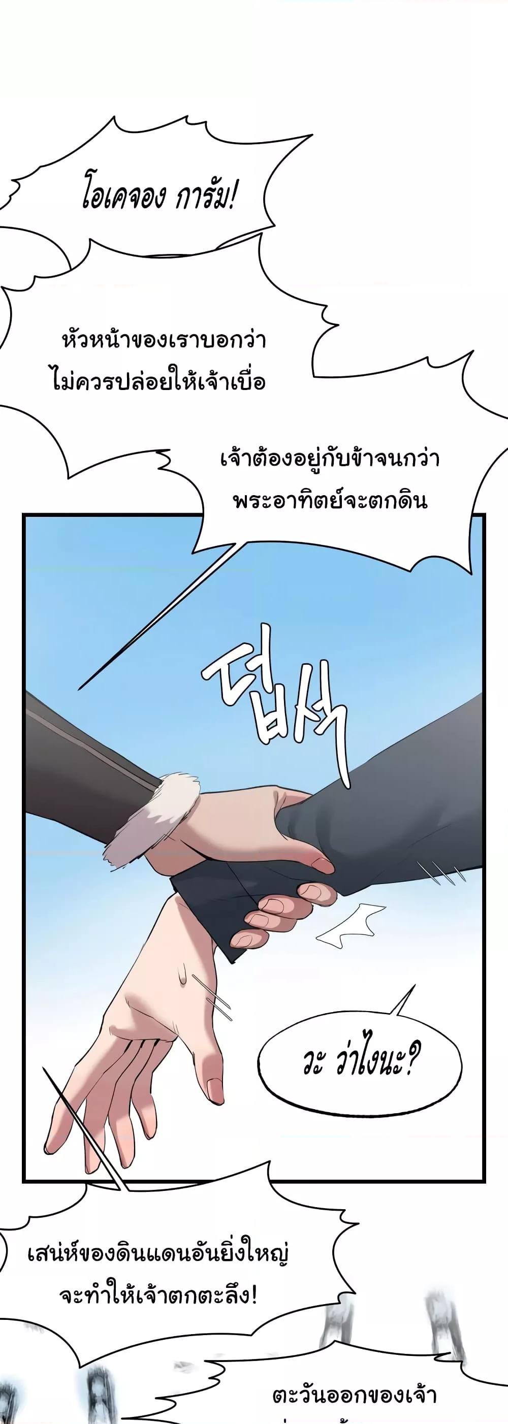 Global Sexual Culture Research Institute – Global Sexual Culture Research Institute – ตอนที่ 3 หน้า 42