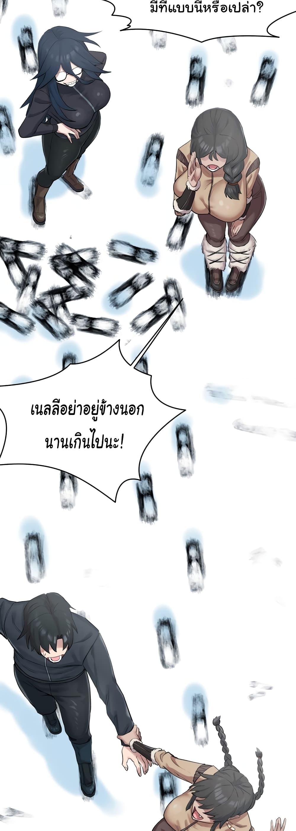 Global Sexual Culture Research Institute – Global Sexual Culture Research Institute – ตอนที่ 3 หน้า 43