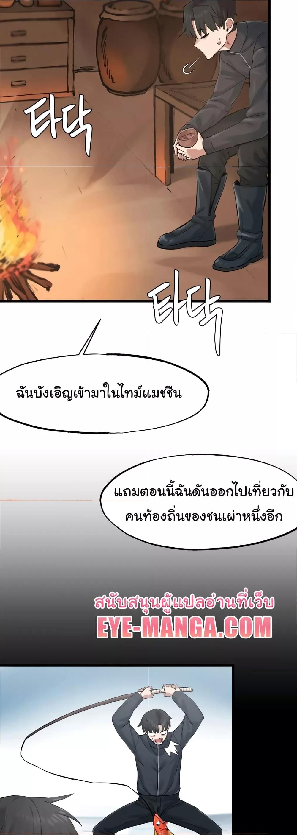 Global Sexual Culture Research Institute – Global Sexual Culture Research Institute – ตอนที่ 3 หน้า 47