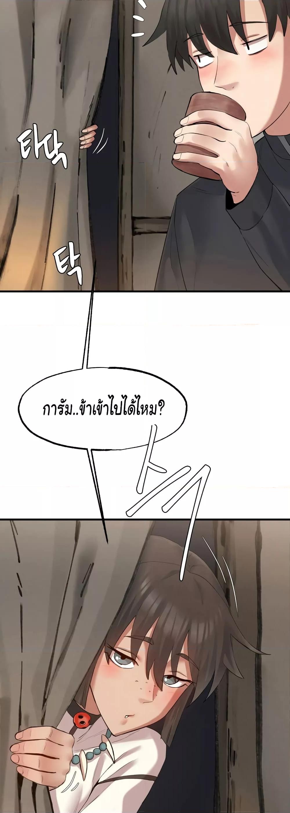 Global Sexual Culture Research Institute – Global Sexual Culture Research Institute – ตอนที่ 3 หน้า 49