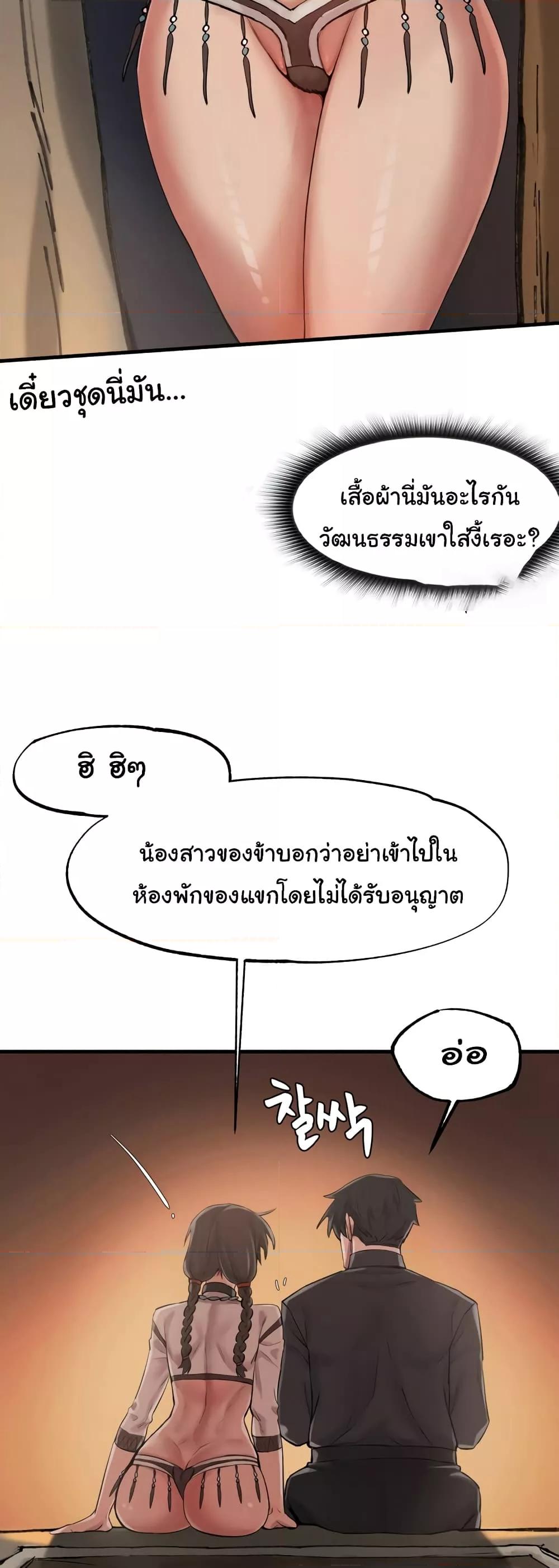 Global Sexual Culture Research Institute – Global Sexual Culture Research Institute – ตอนที่ 3 หน้า 51