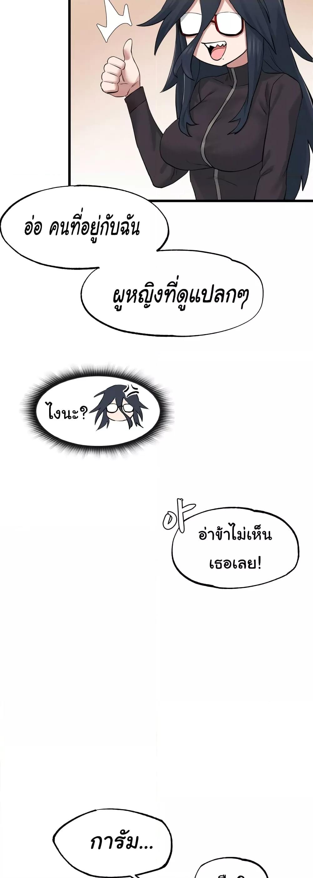 Global Sexual Culture Research Institute – Global Sexual Culture Research Institute – ตอนที่ 3 หน้า 55