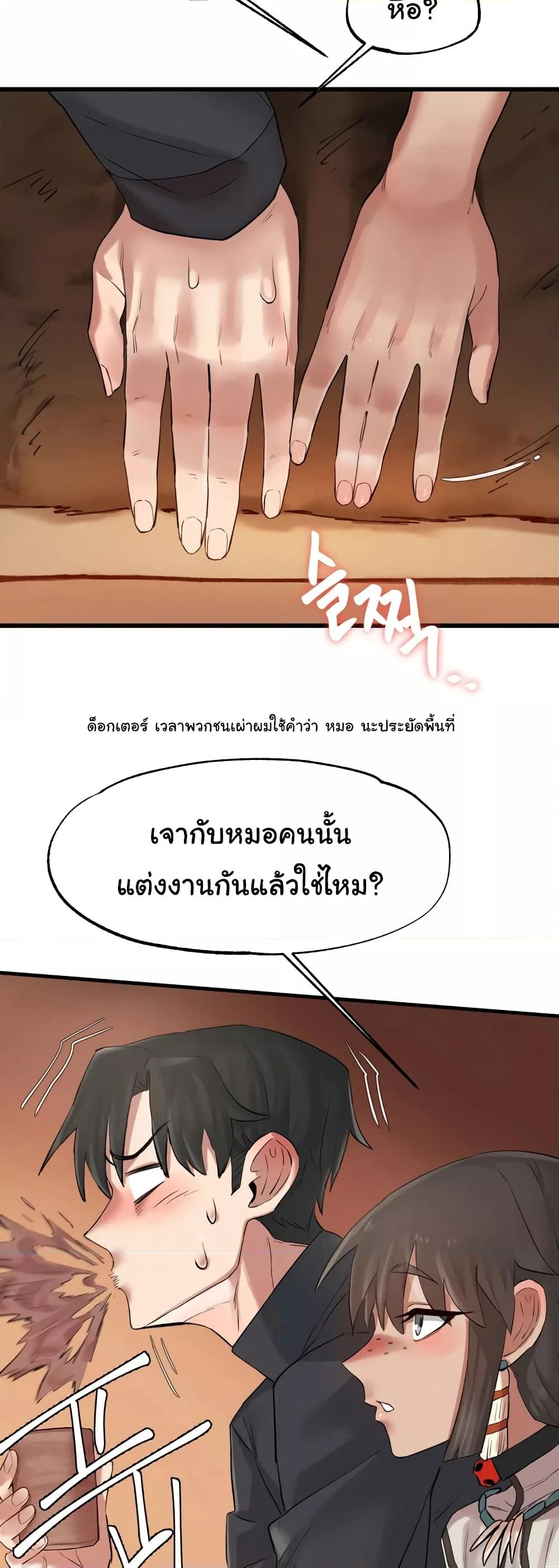 Global Sexual Culture Research Institute – Global Sexual Culture Research Institute – ตอนที่ 3 หน้า 56