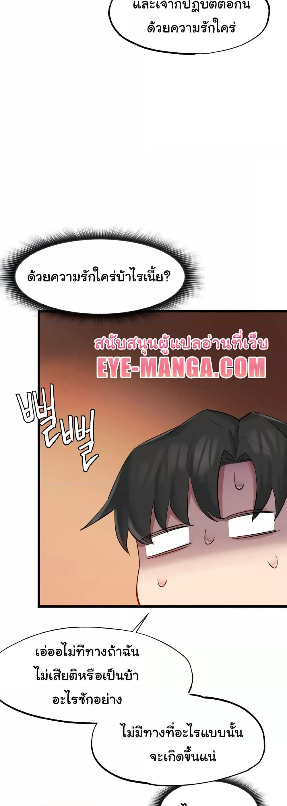 Global Sexual Culture Research Institute – Global Sexual Culture Research Institute – ตอนที่ 3 หน้า 58