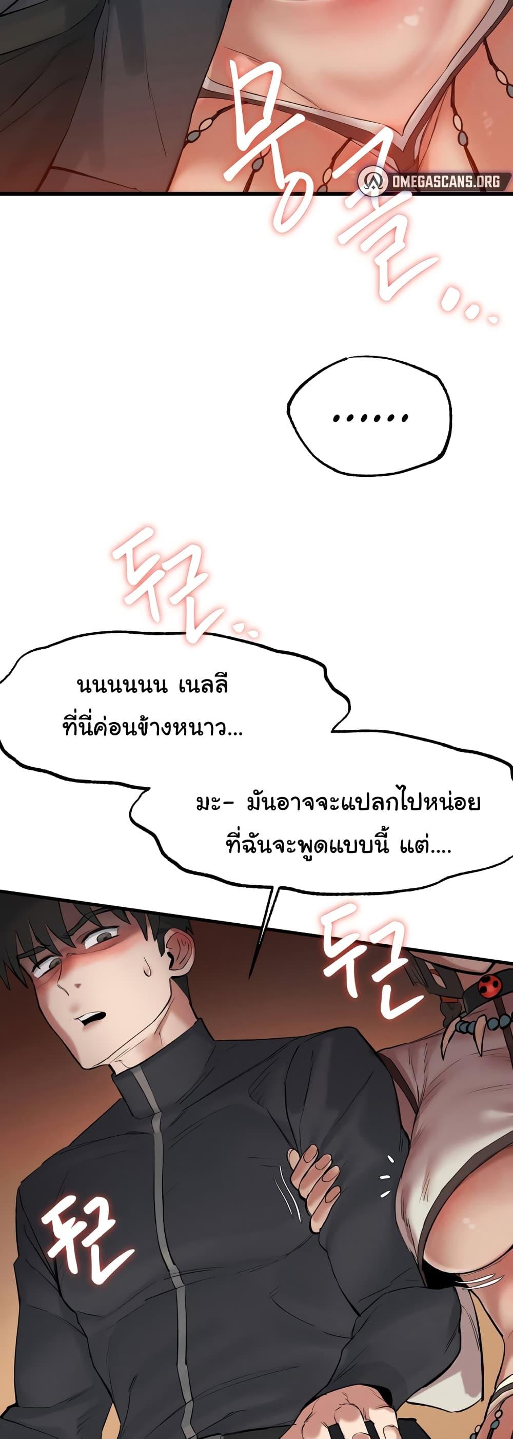 Global Sexual Culture Research Institute – Global Sexual Culture Research Institute – ตอนที่ 3 หน้า 61