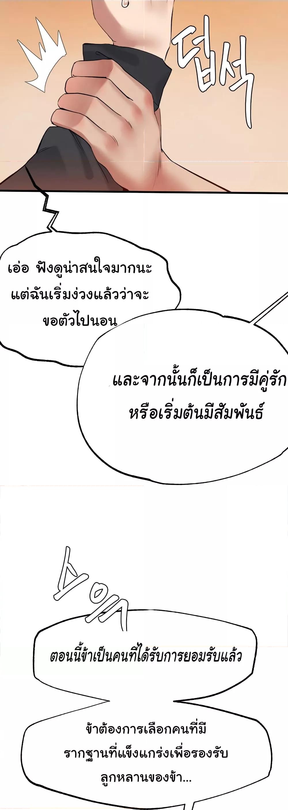 Global Sexual Culture Research Institute – Global Sexual Culture Research Institute – ตอนที่ 3 หน้า 63