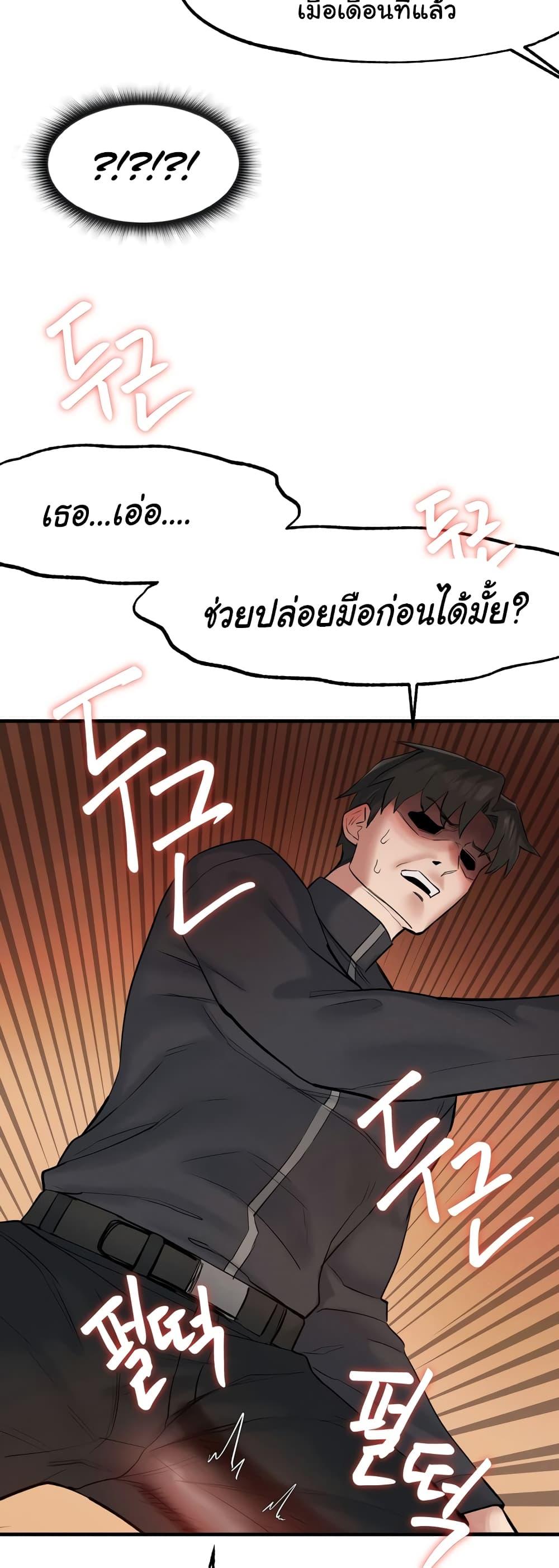 Global Sexual Culture Research Institute – Global Sexual Culture Research Institute – ตอนที่ 3 หน้า 65