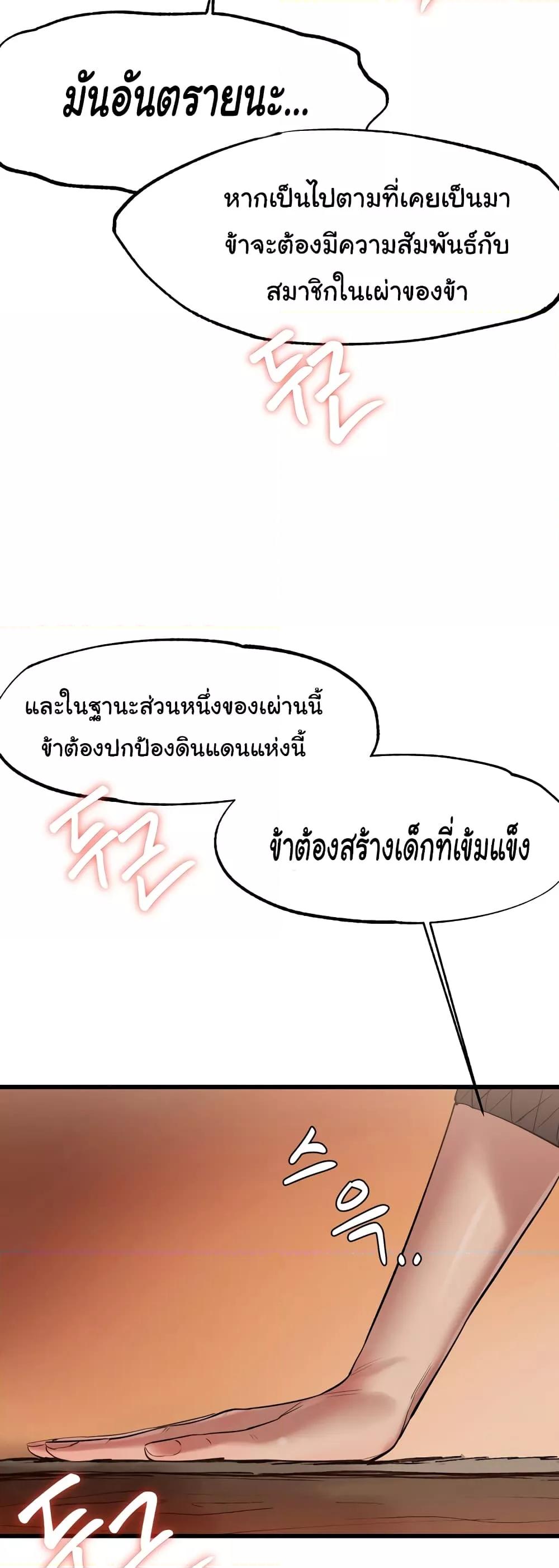 Global Sexual Culture Research Institute – Global Sexual Culture Research Institute – ตอนที่ 3 หน้า 66