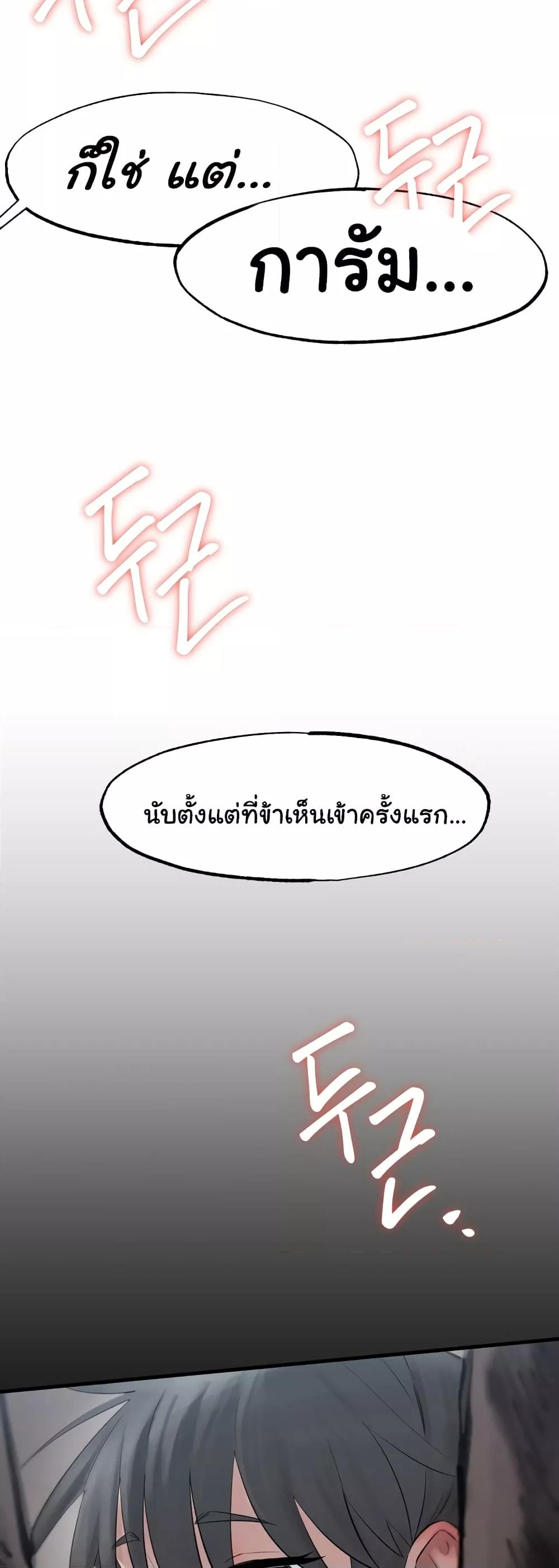 Global Sexual Culture Research Institute – Global Sexual Culture Research Institute – ตอนที่ 3 หน้า 67