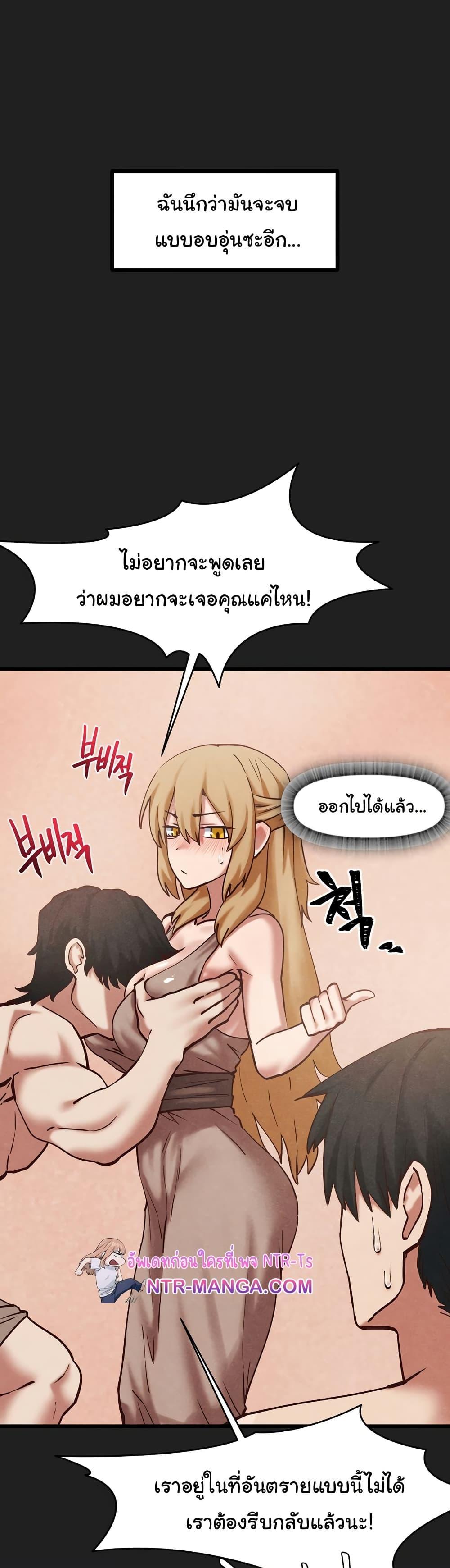 Global Sexual Culture Research Institute – Global Sexual Culture Research Institute – ตอนที่ 30 หน้า 4