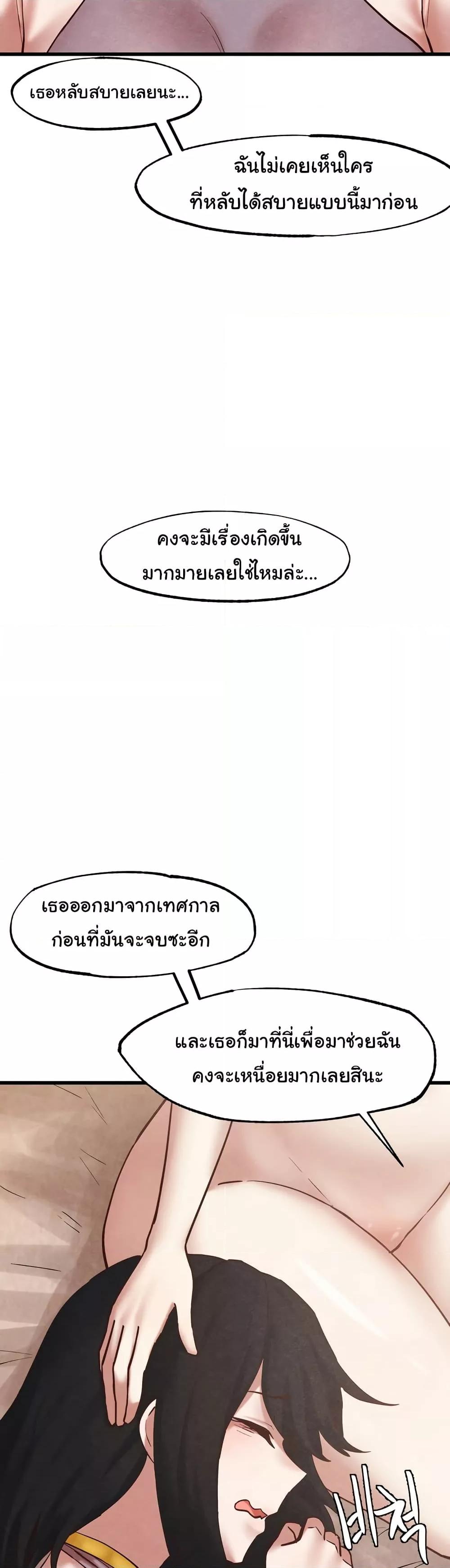 Global Sexual Culture Research Institute – Global Sexual Culture Research Institute – ตอนที่ 30 หน้า 6