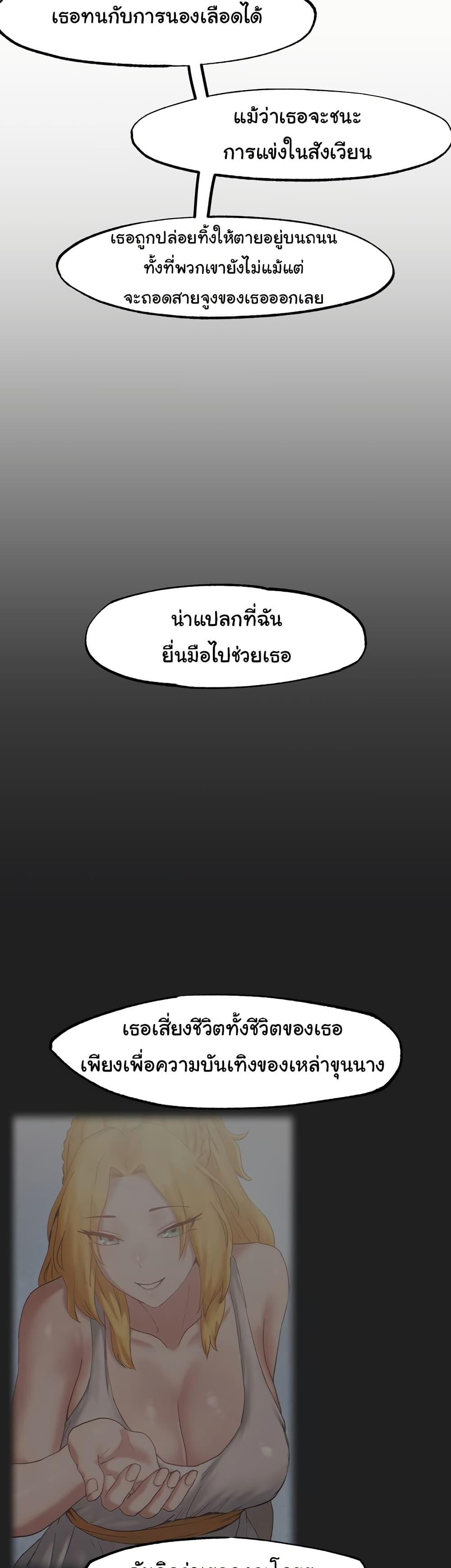 Global Sexual Culture Research Institute – Global Sexual Culture Research Institute – ตอนที่ 30 หน้า 8