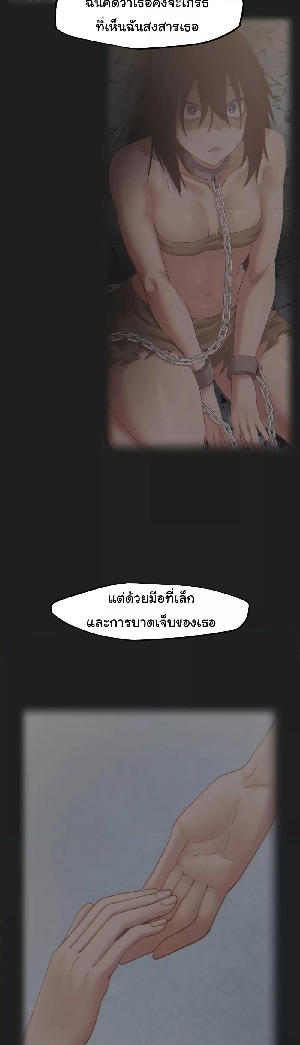 Global Sexual Culture Research Institute – Global Sexual Culture Research Institute – ตอนที่ 30 หน้า 9