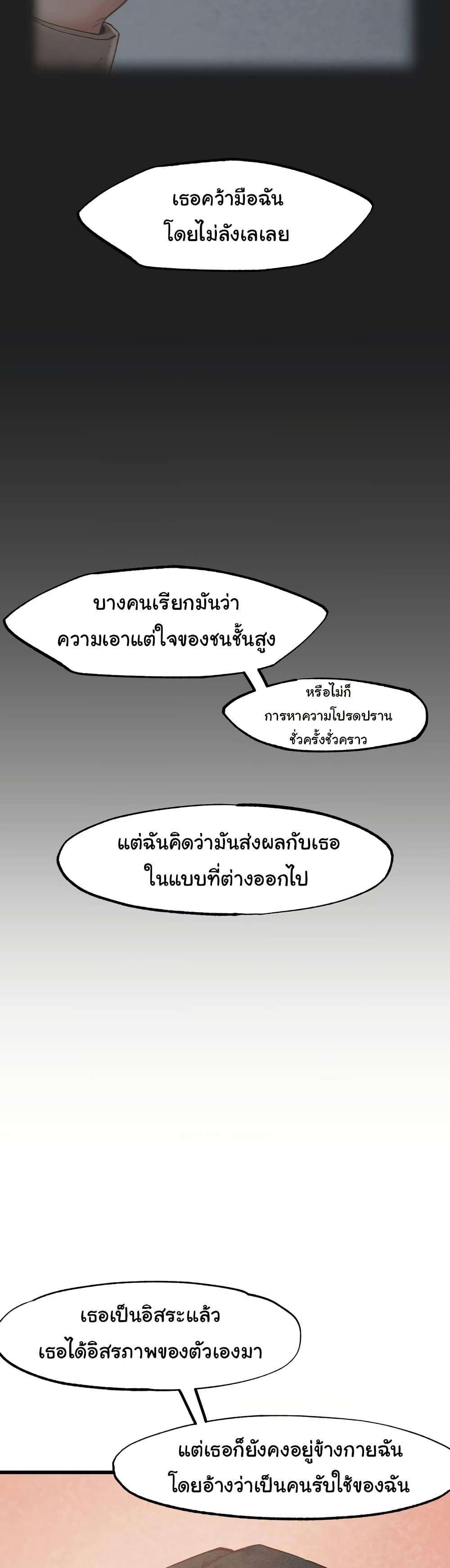 Global Sexual Culture Research Institute – Global Sexual Culture Research Institute – ตอนที่ 30 หน้า 10