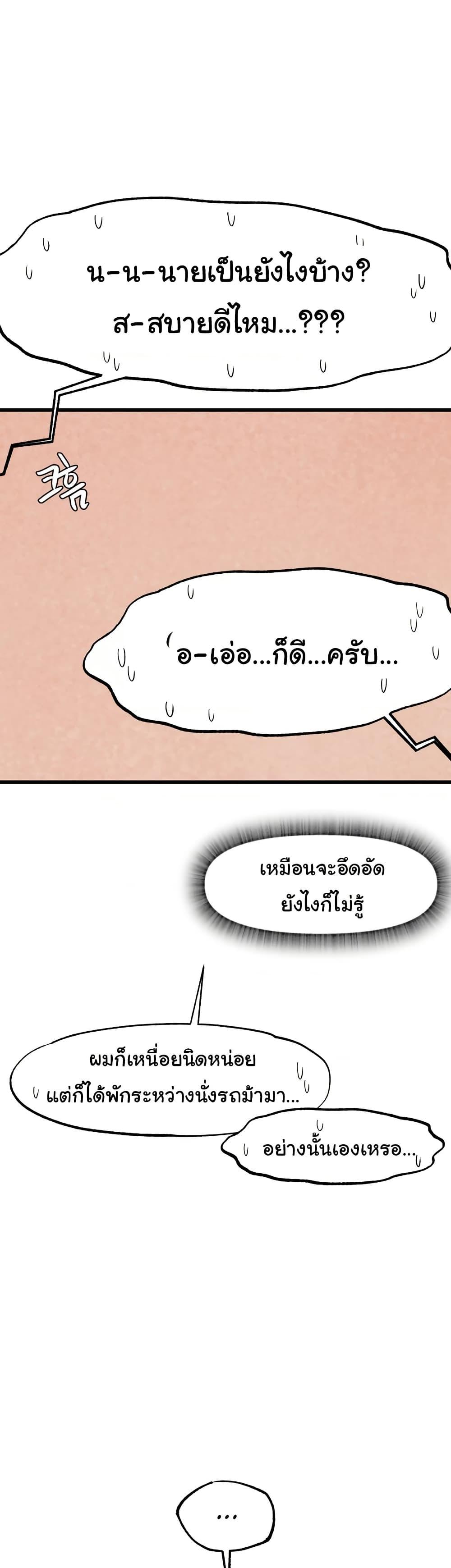 Global Sexual Culture Research Institute – Global Sexual Culture Research Institute – ตอนที่ 30 หน้า 16