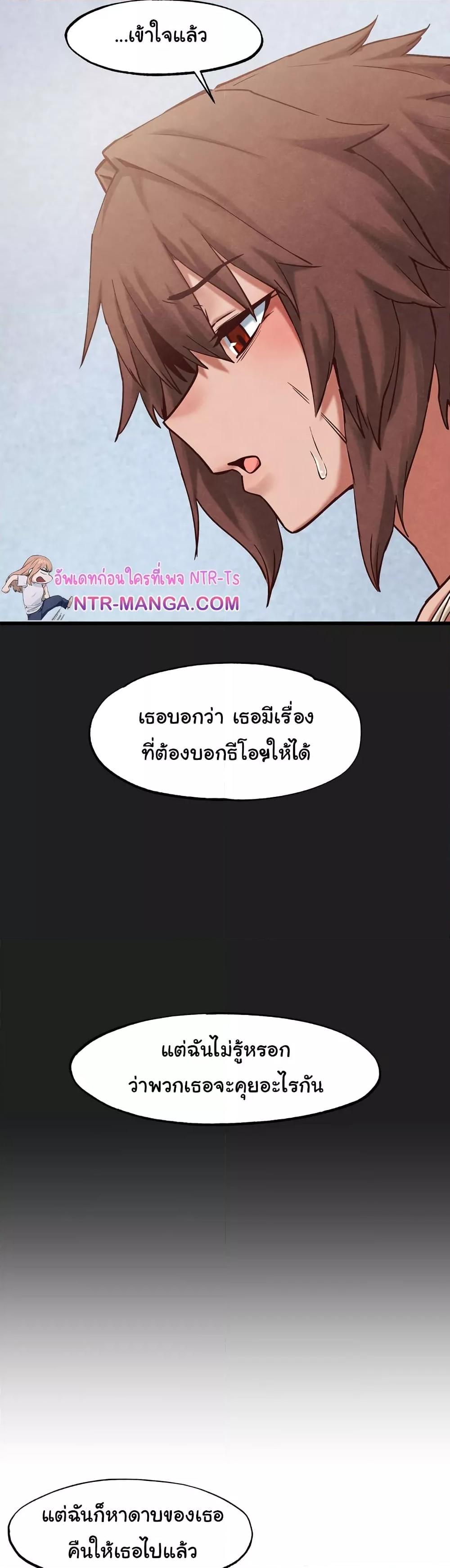 Global Sexual Culture Research Institute – Global Sexual Culture Research Institute – ตอนที่ 30 หน้า 25