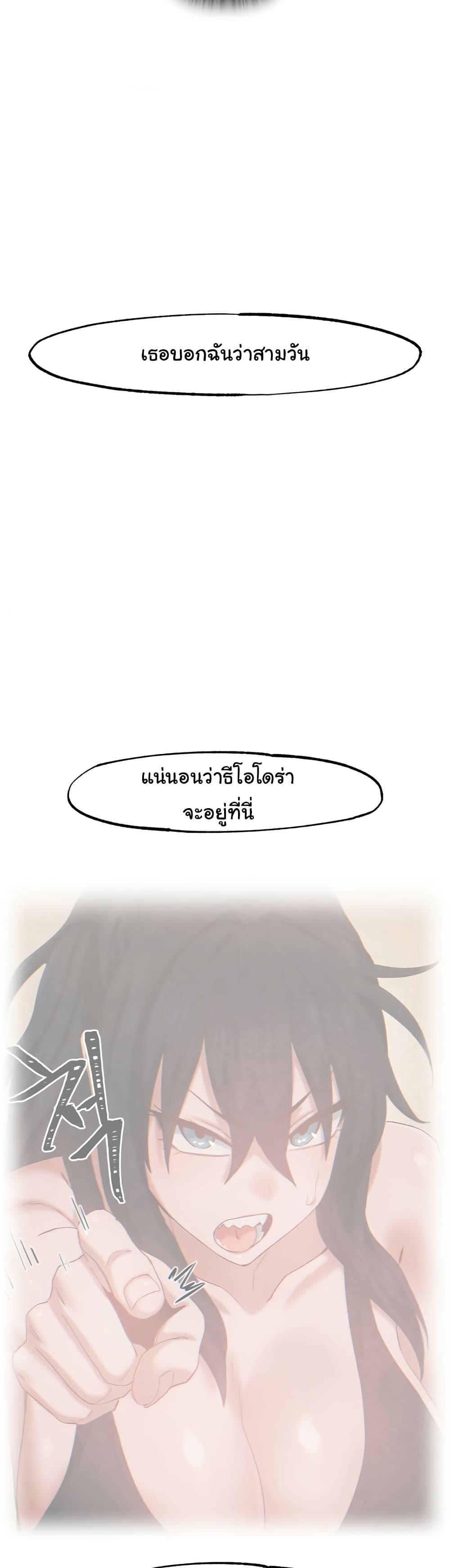 Global Sexual Culture Research Institute – Global Sexual Culture Research Institute – ตอนที่ 30 หน้า 32