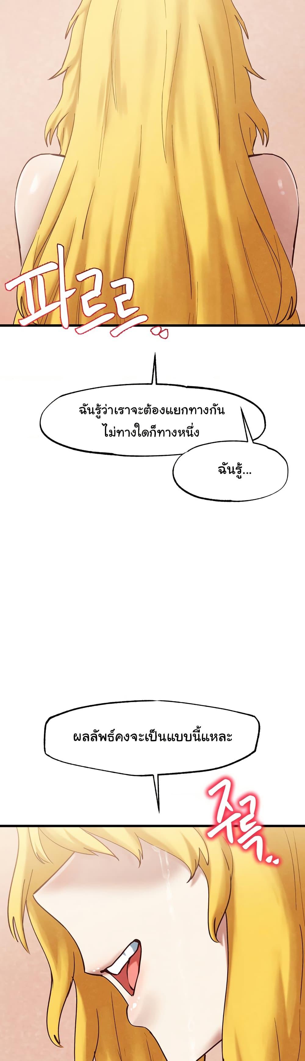 Global Sexual Culture Research Institute – Global Sexual Culture Research Institute – ตอนที่ 30 หน้า 34