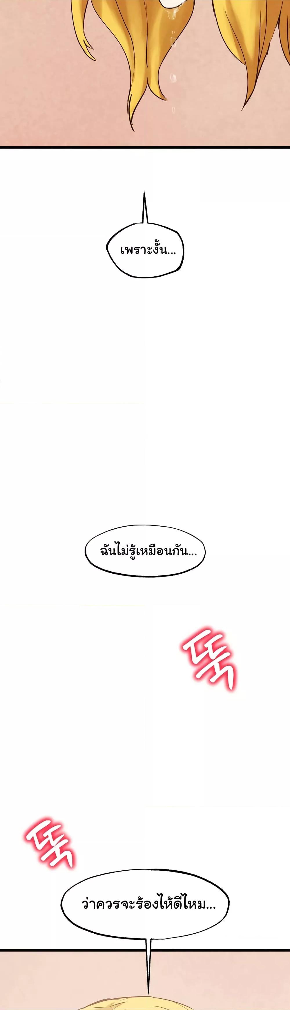 Global Sexual Culture Research Institute – Global Sexual Culture Research Institute – ตอนที่ 30 หน้า 35