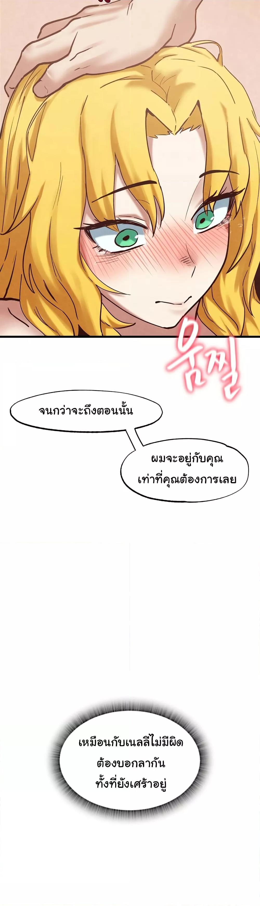 Global Sexual Culture Research Institute – Global Sexual Culture Research Institute – ตอนที่ 30 หน้า 42