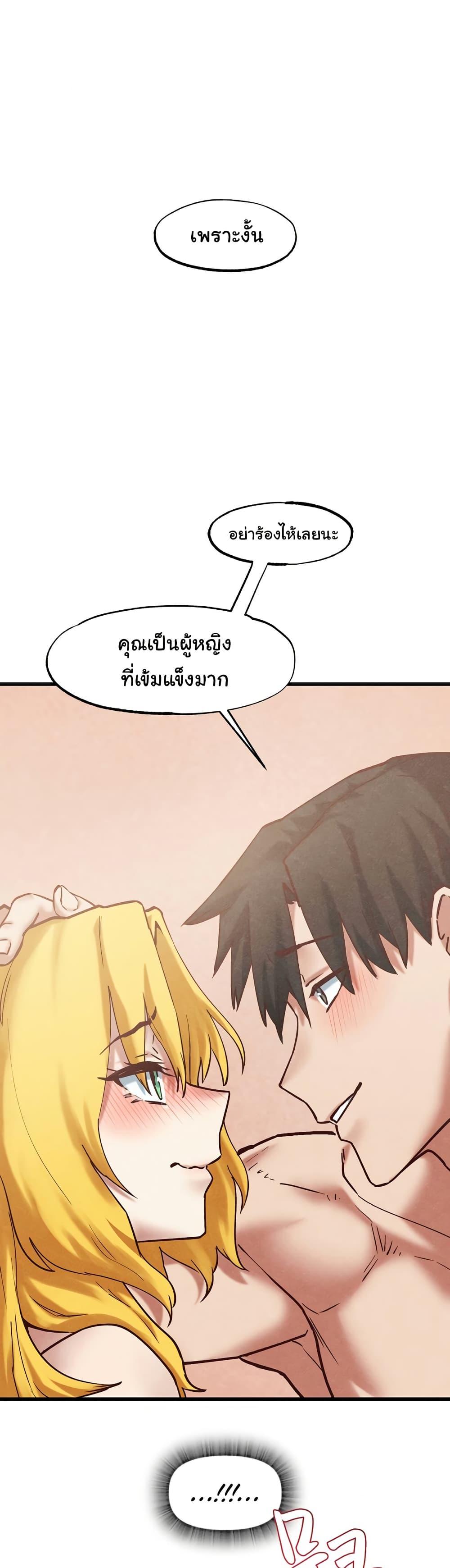 Global Sexual Culture Research Institute – Global Sexual Culture Research Institute – ตอนที่ 30 หน้า 43