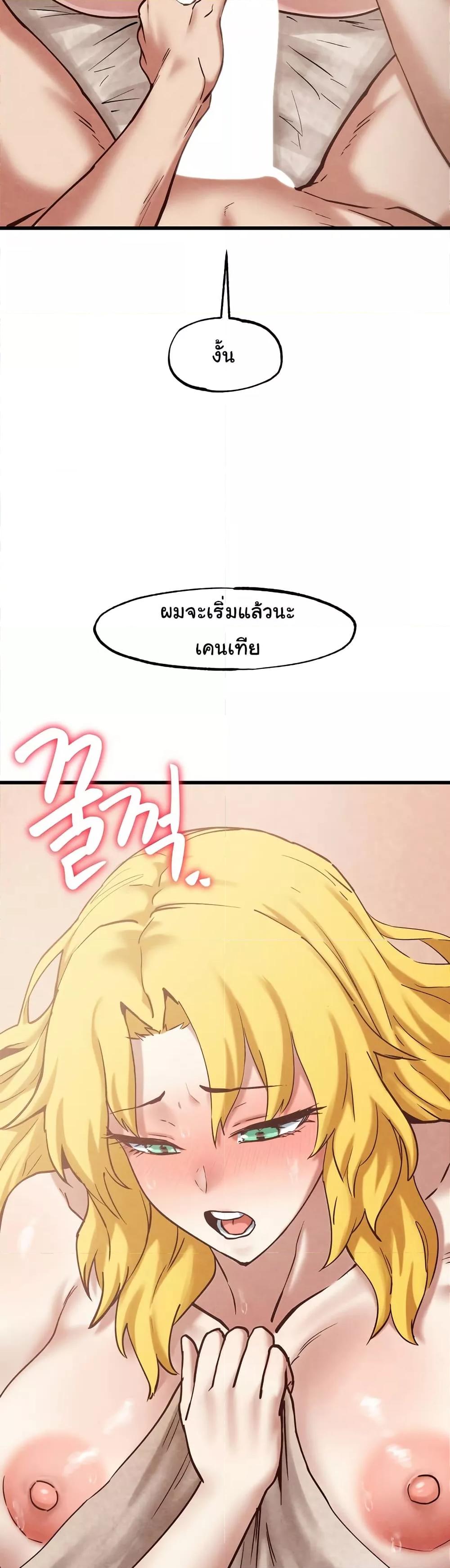 Global Sexual Culture Research Institute – Global Sexual Culture Research Institute – ตอนที่ 30 หน้า 45