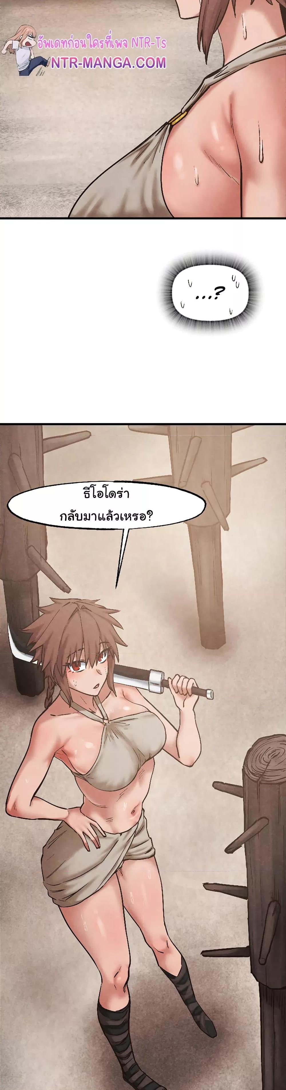 Global Sexual Culture Research Institute – Global Sexual Culture Research Institute – ตอนที่ 31 หน้า 4