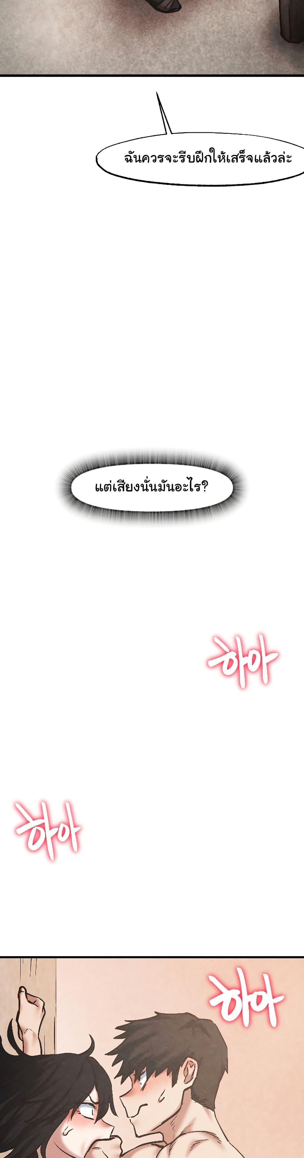 Global Sexual Culture Research Institute – Global Sexual Culture Research Institute – ตอนที่ 31 หน้า 5