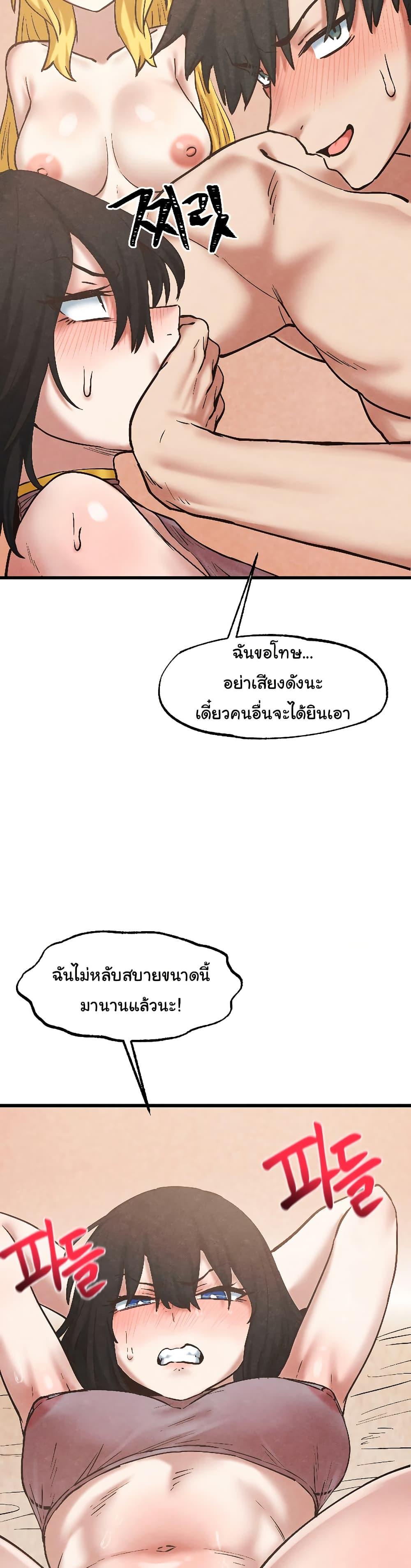 Global Sexual Culture Research Institute – Global Sexual Culture Research Institute – ตอนที่ 31 หน้า 7
