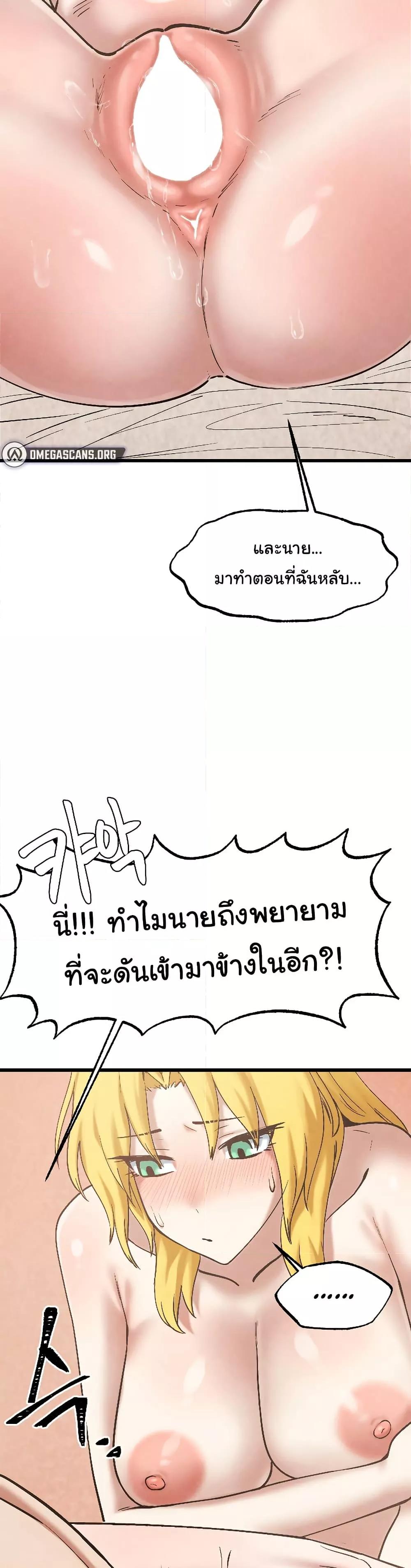 Global Sexual Culture Research Institute – Global Sexual Culture Research Institute – ตอนที่ 31 หน้า 8